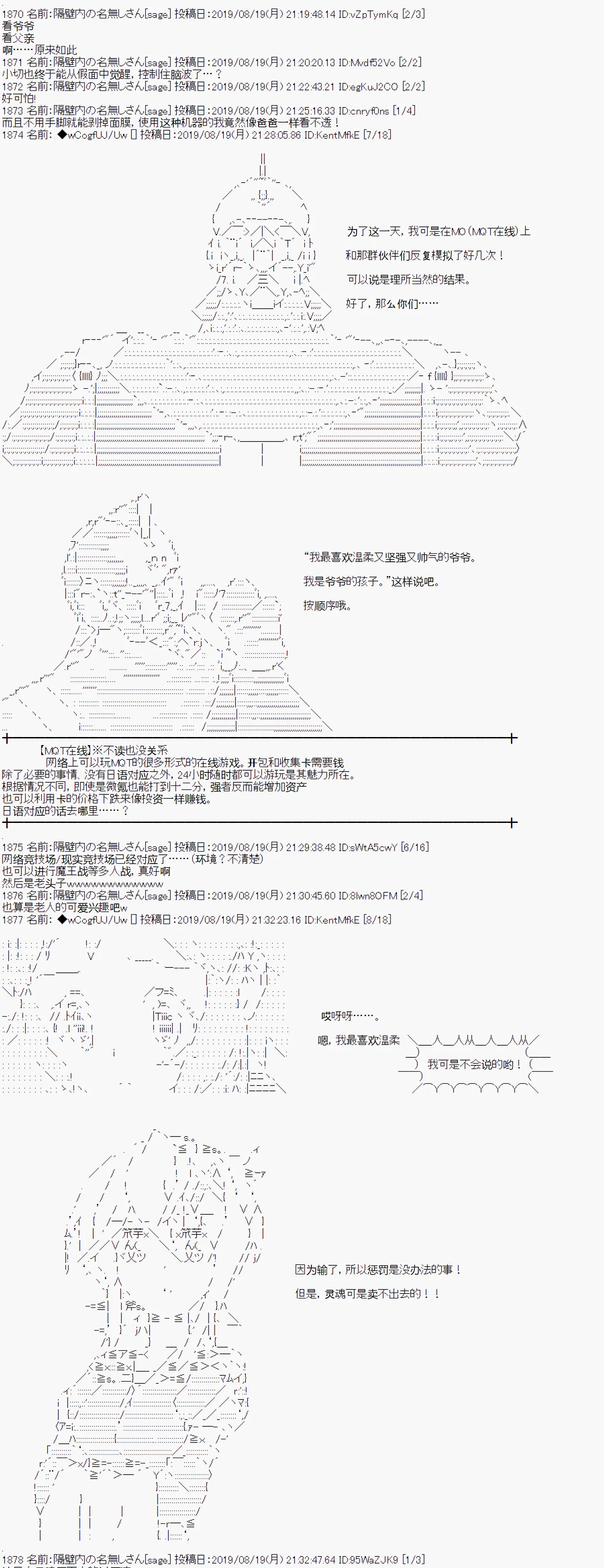第23话 第3页