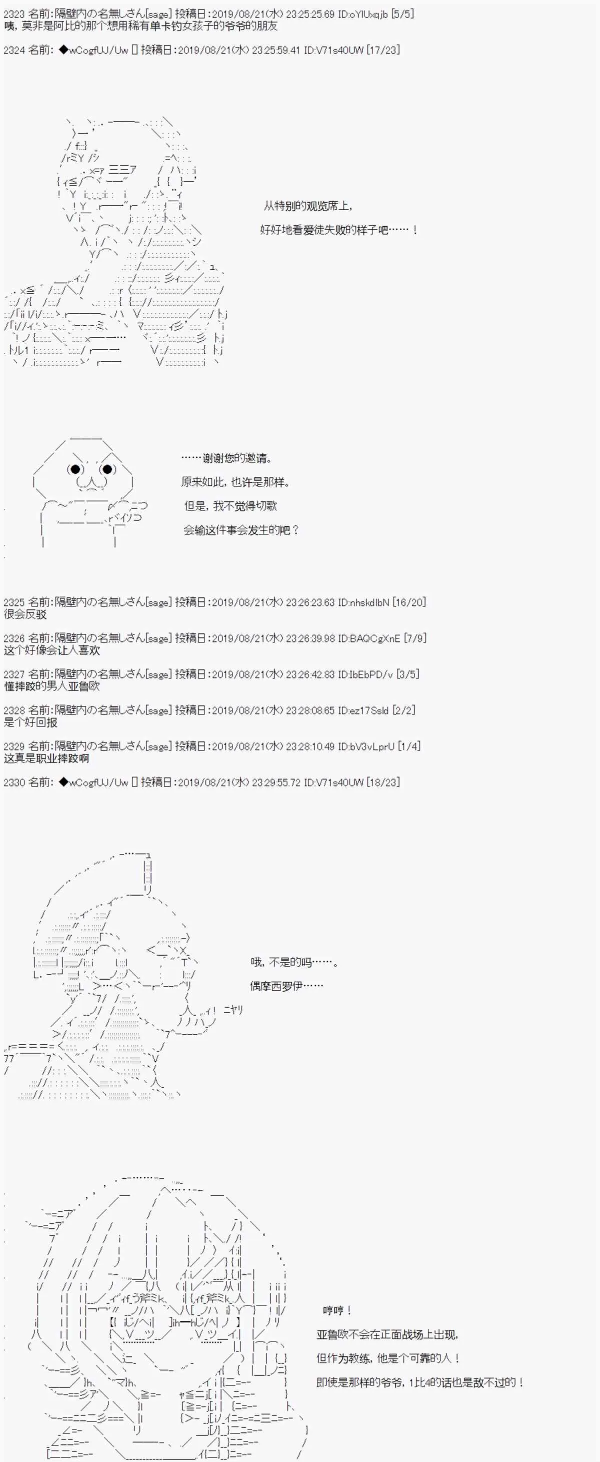第25话 第7页