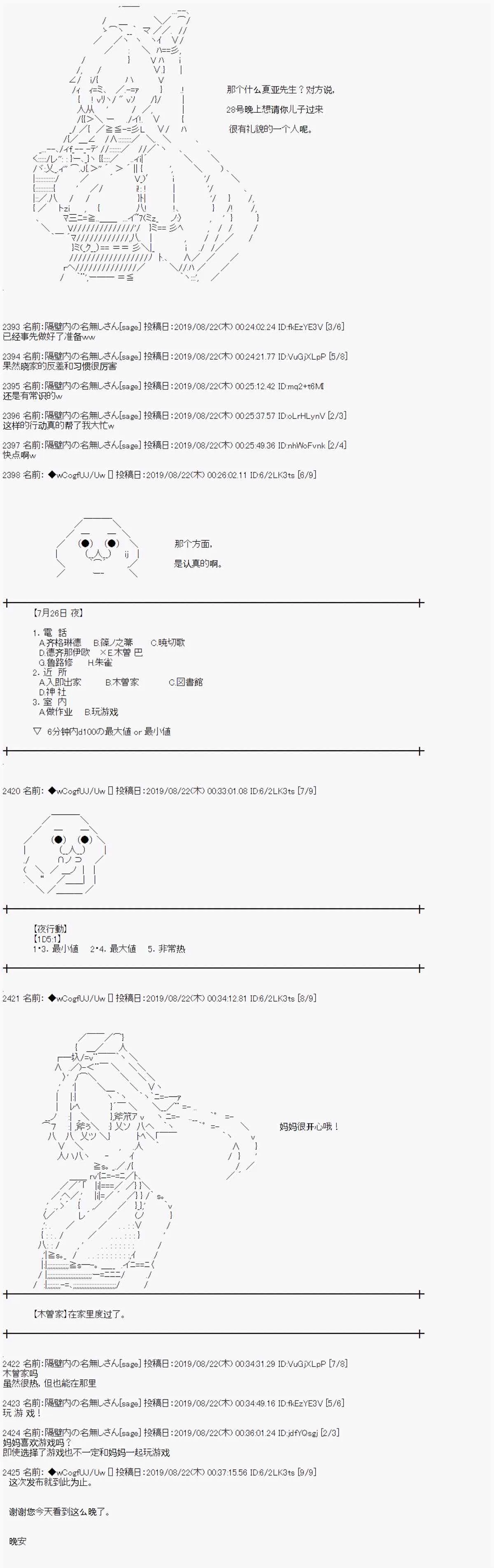 第25话 第13页