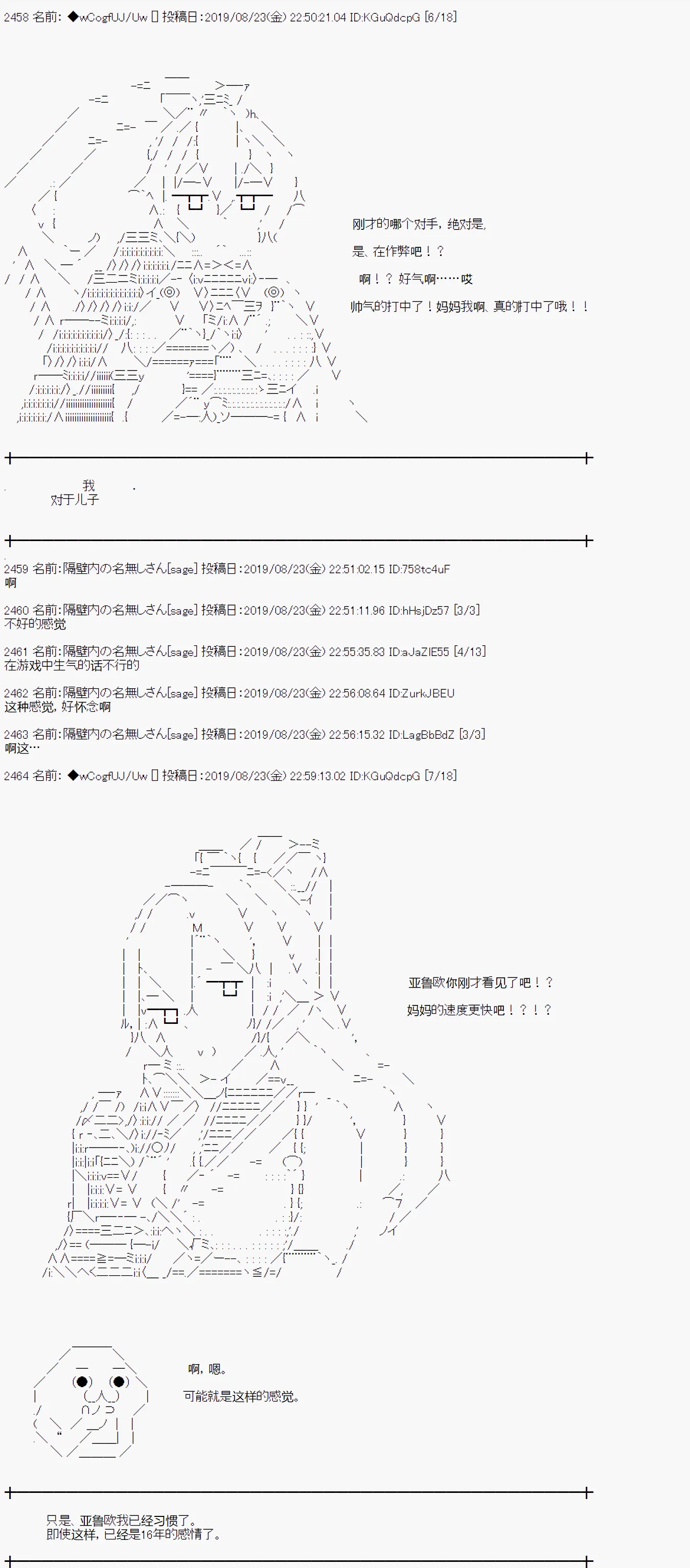 第26话 第2页