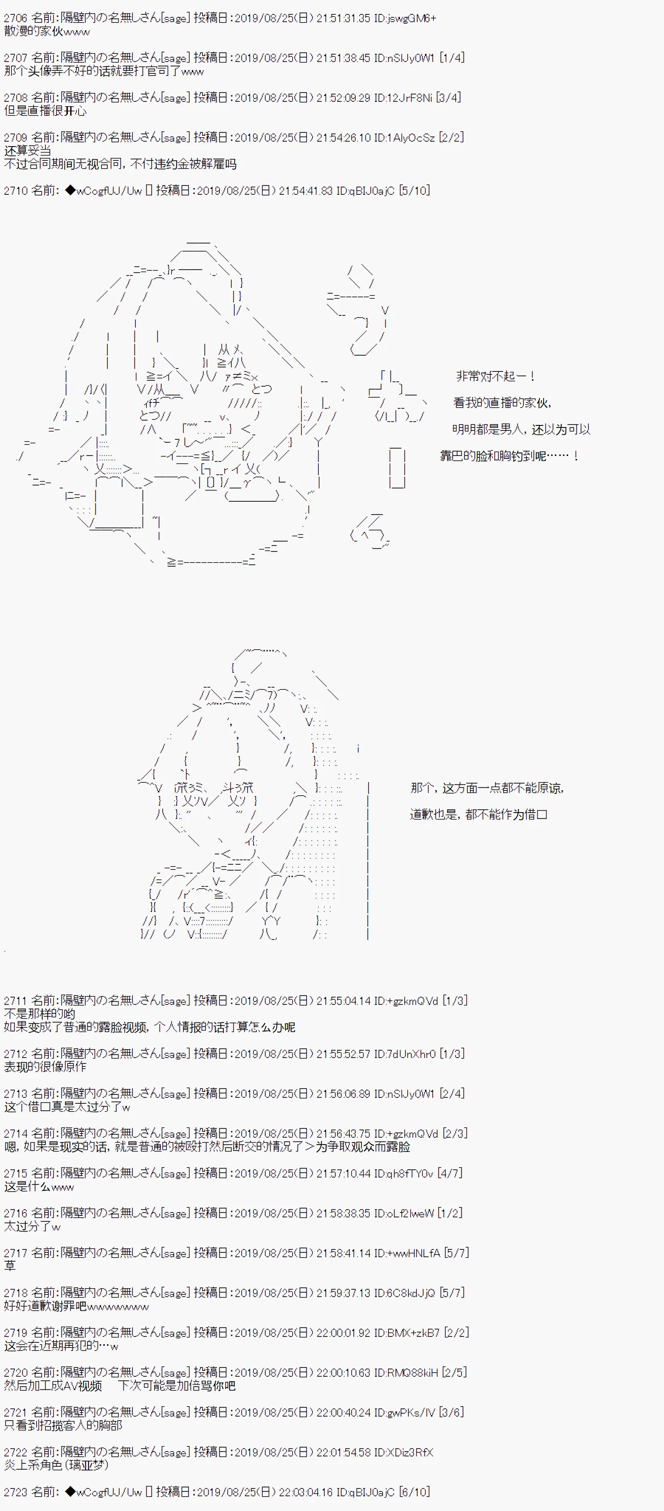 第27话 第2页