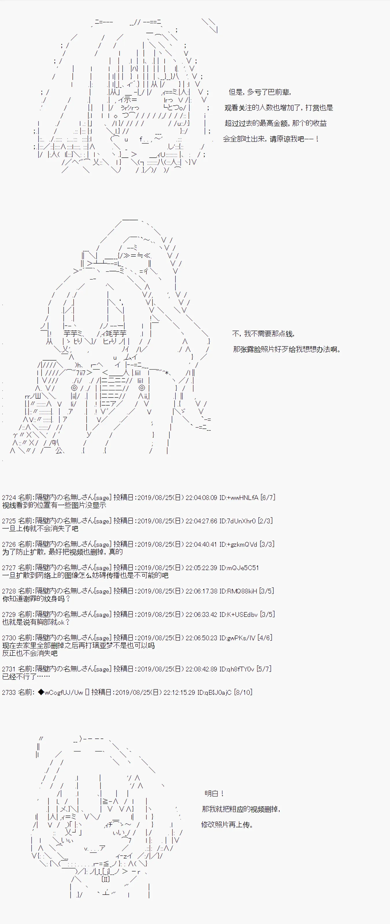 第27话 第3页