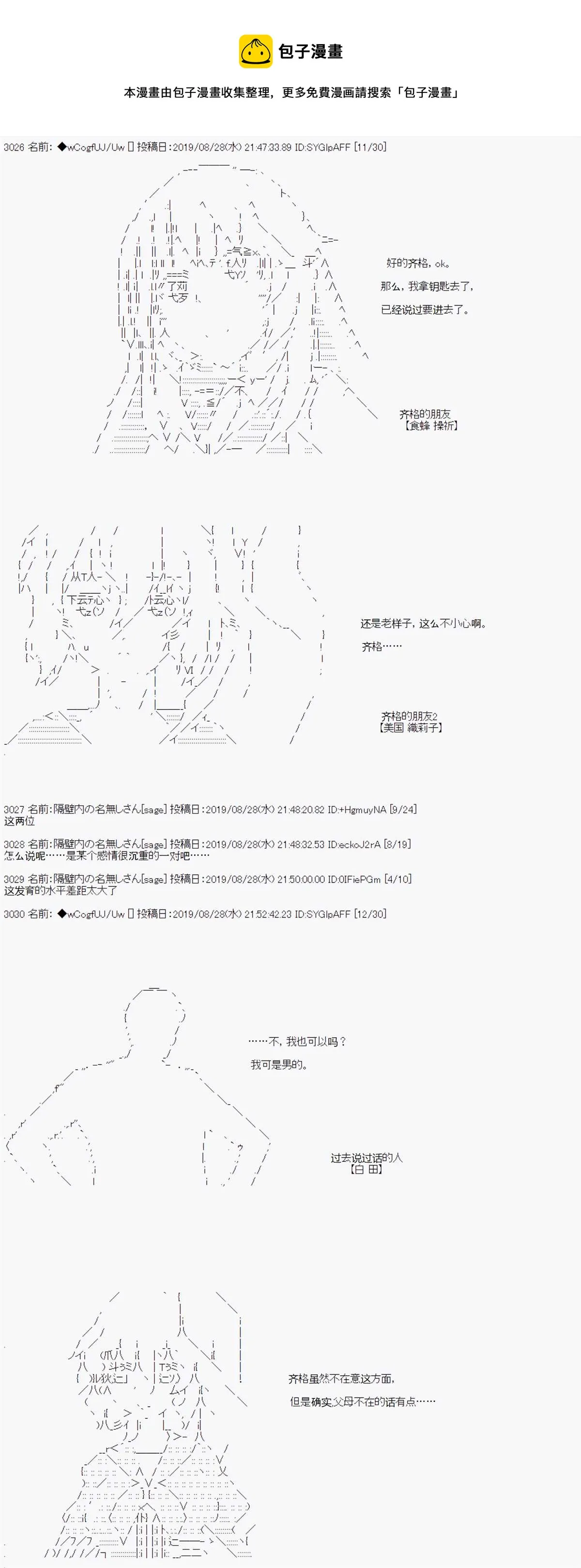 第28话 第1页