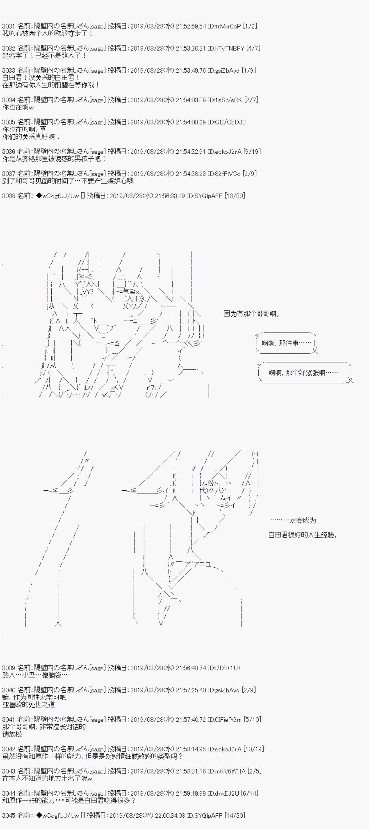 第28话 第2页
