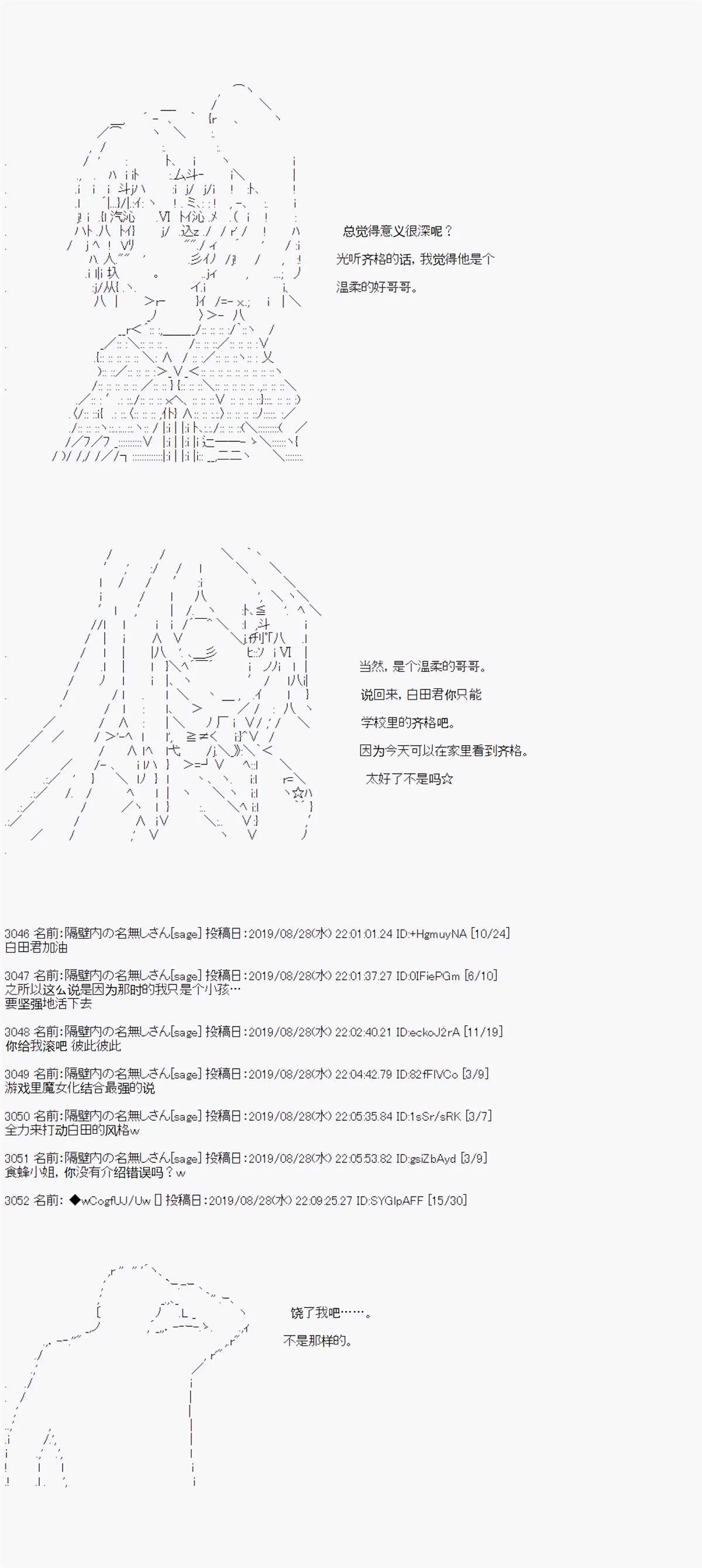 第28话 第3页
