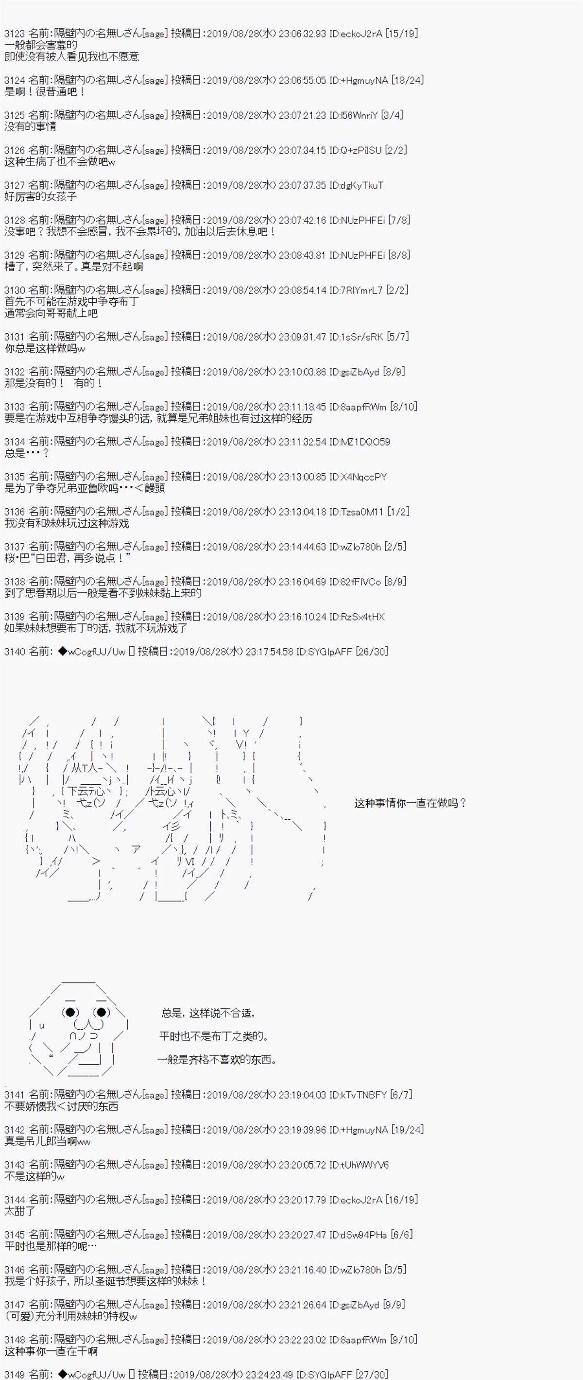 第28话 第10页