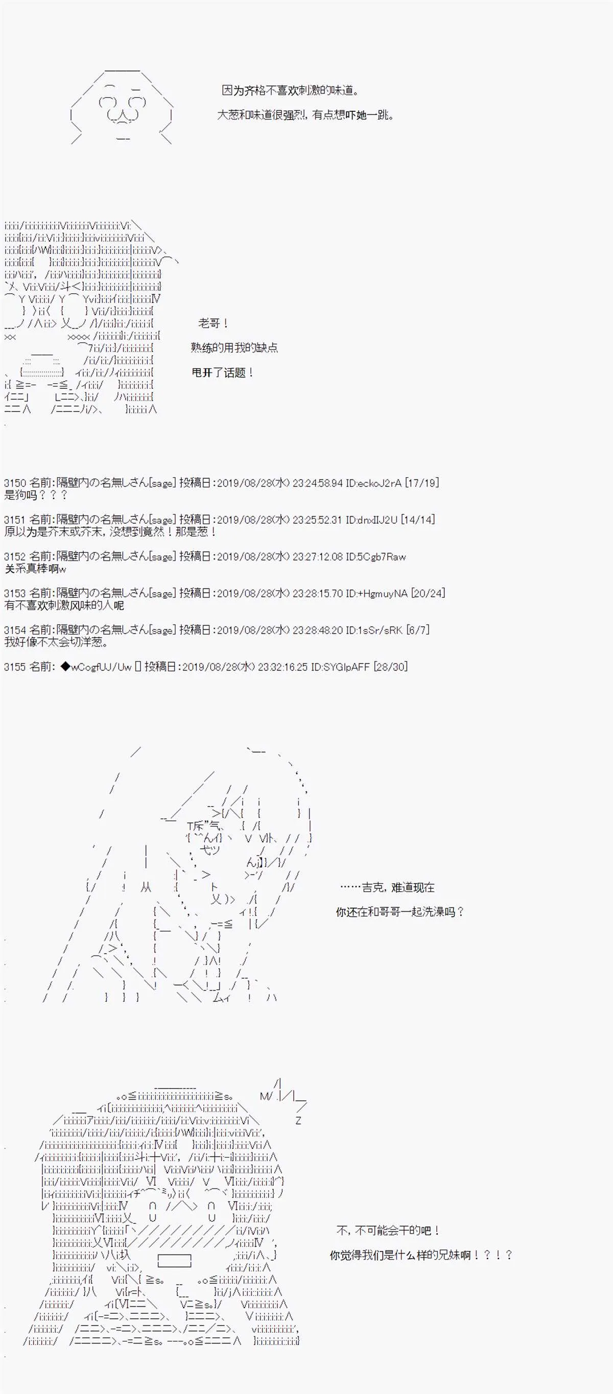 第28话 第11页
