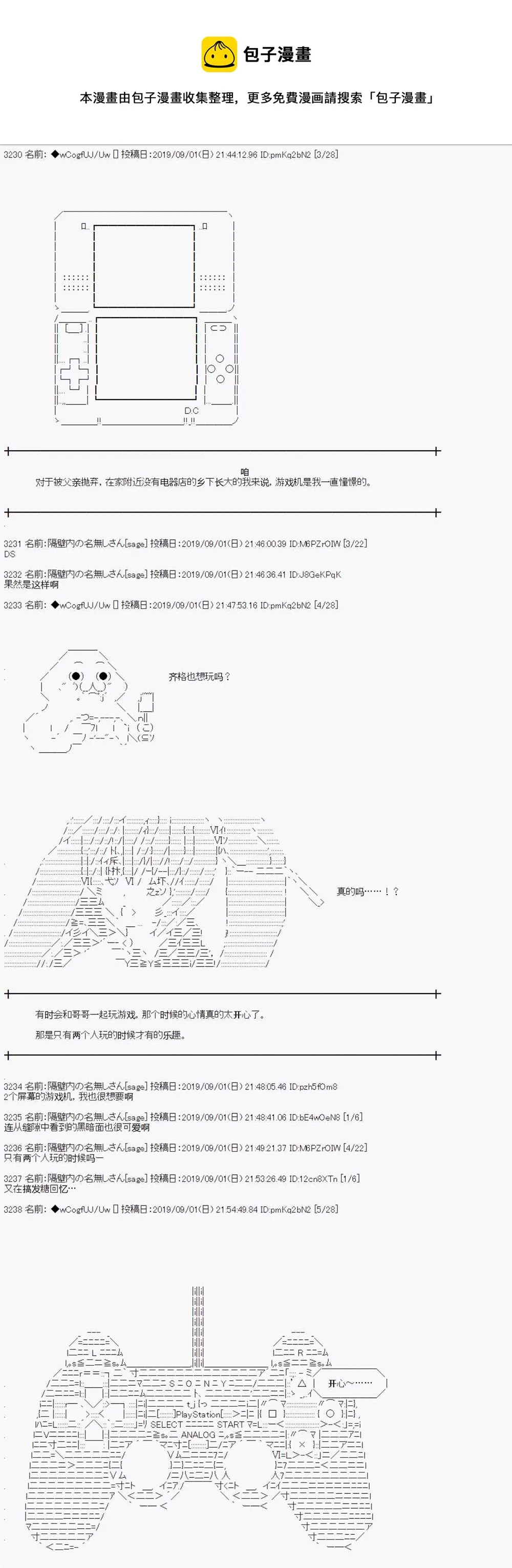 第29话 第1页