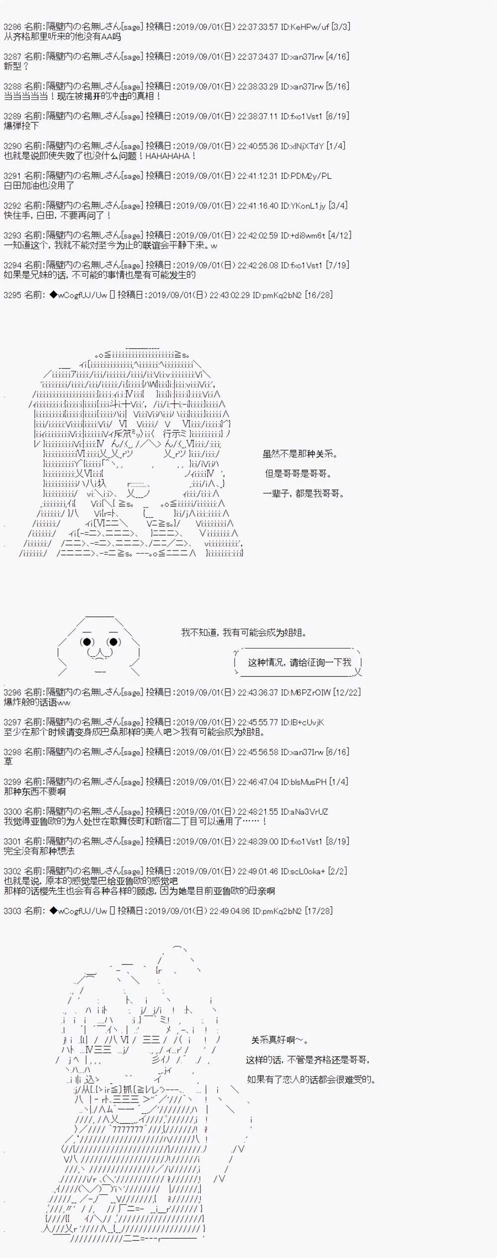 第29话 第7页