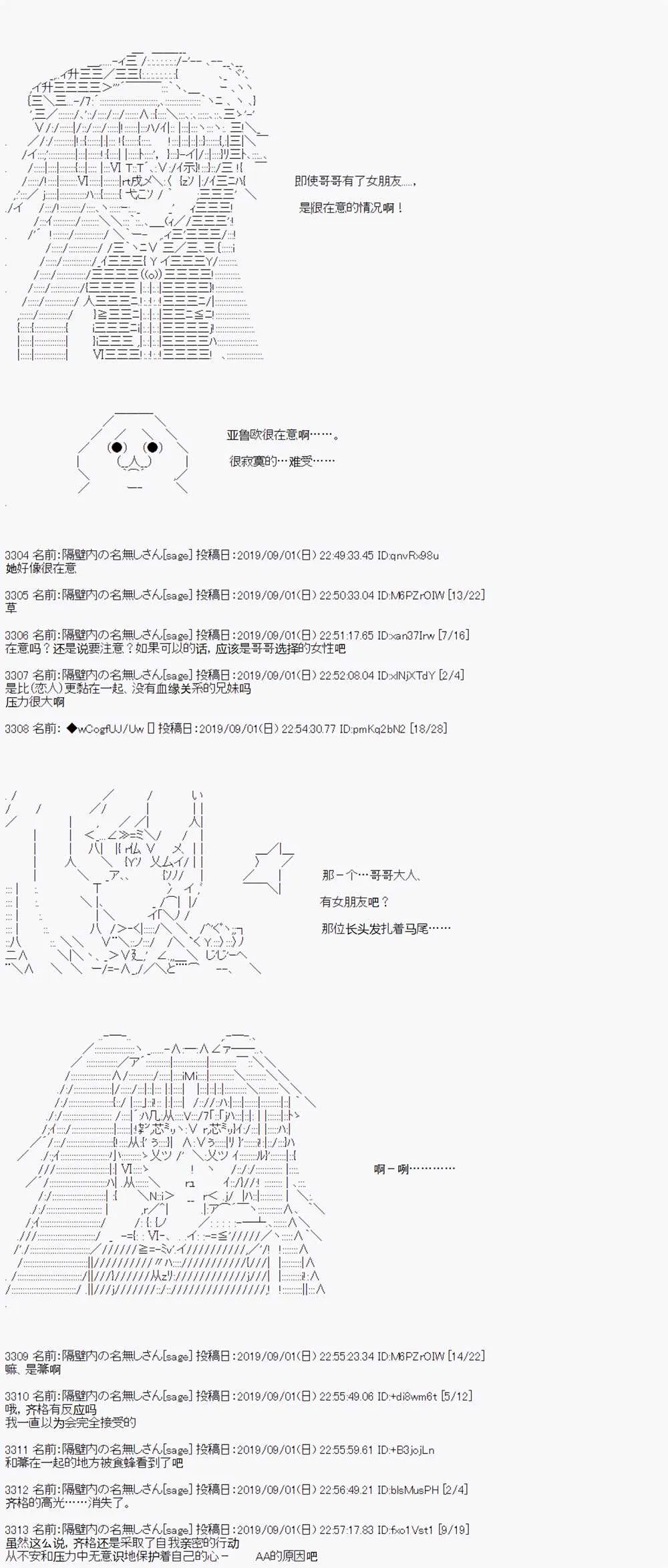 第29话 第8页