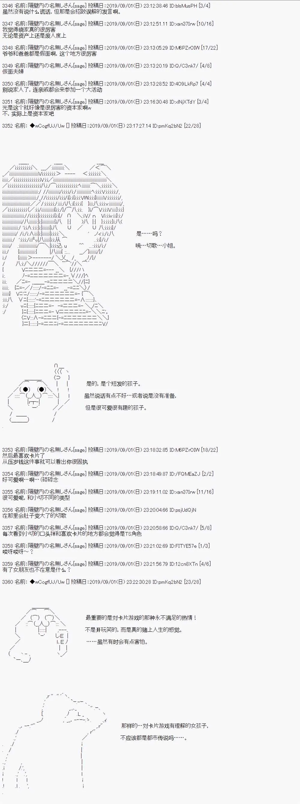 第29话 第11页