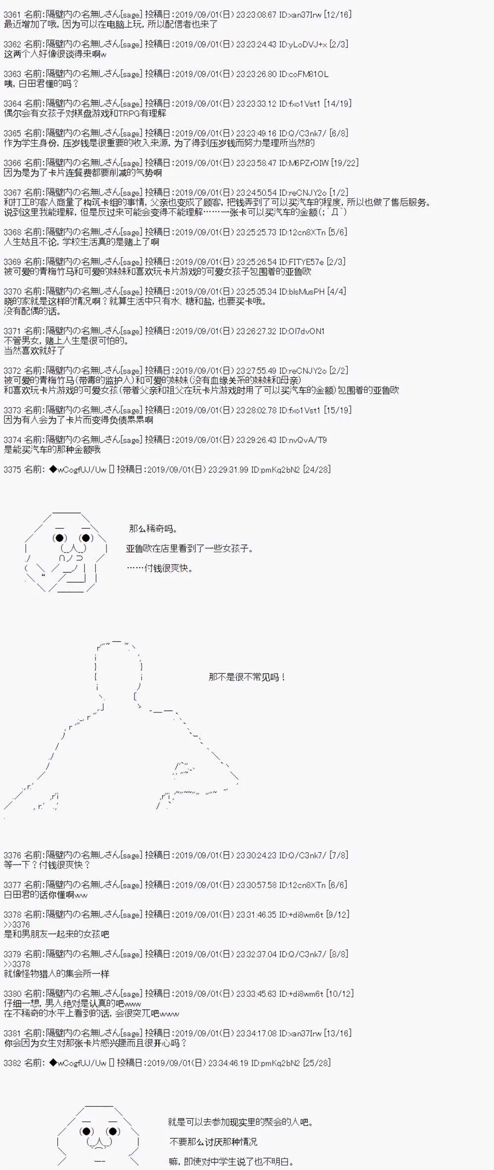 第29话 第12页