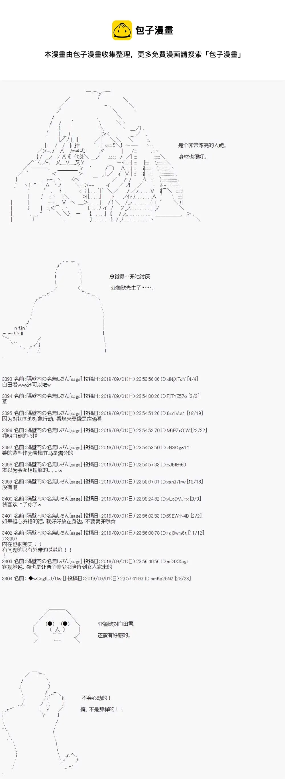 第29话 第14页