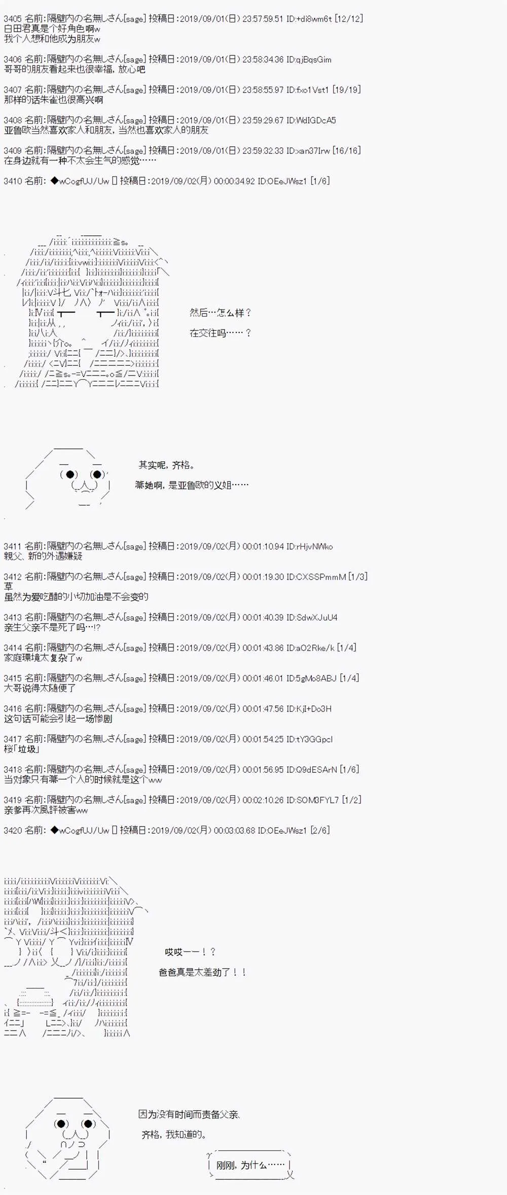 第29话 第15页