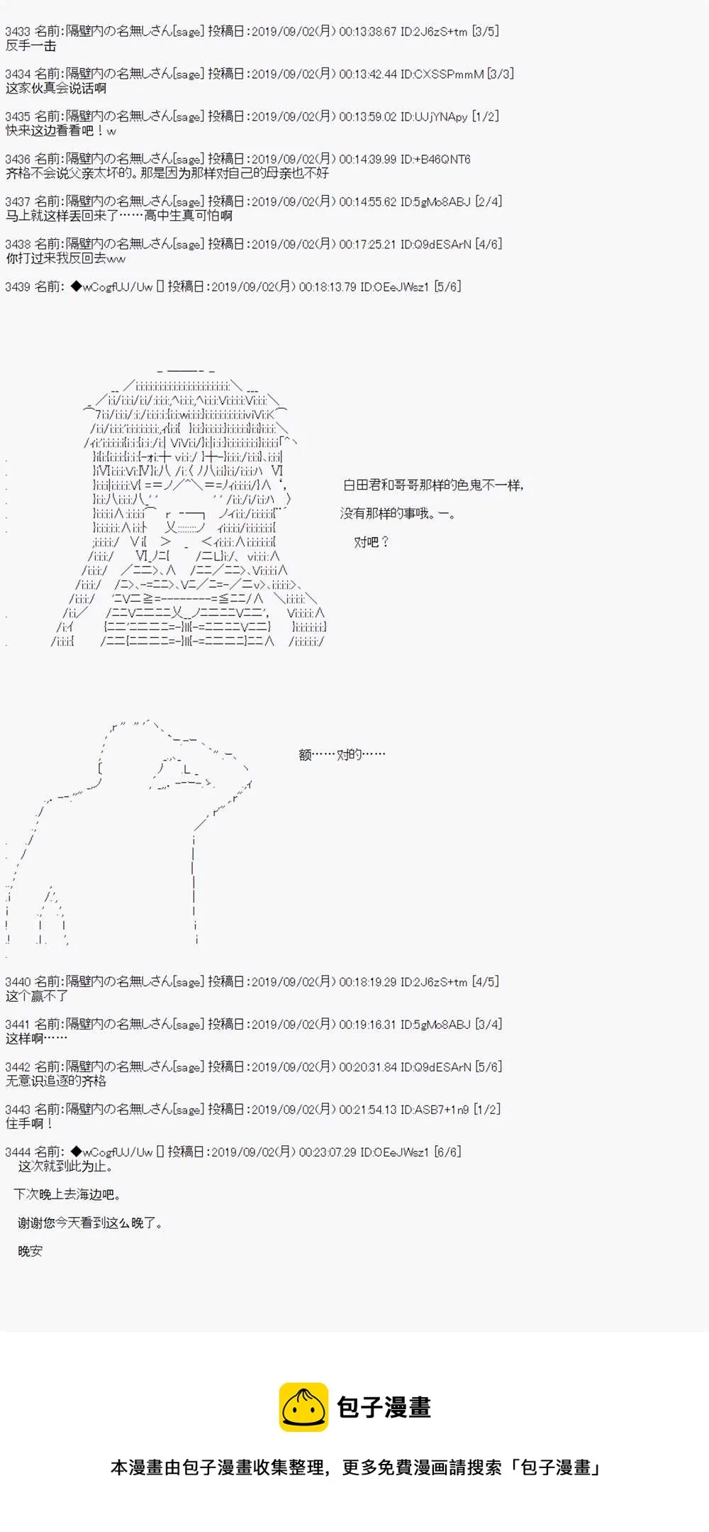 第29话 第17页