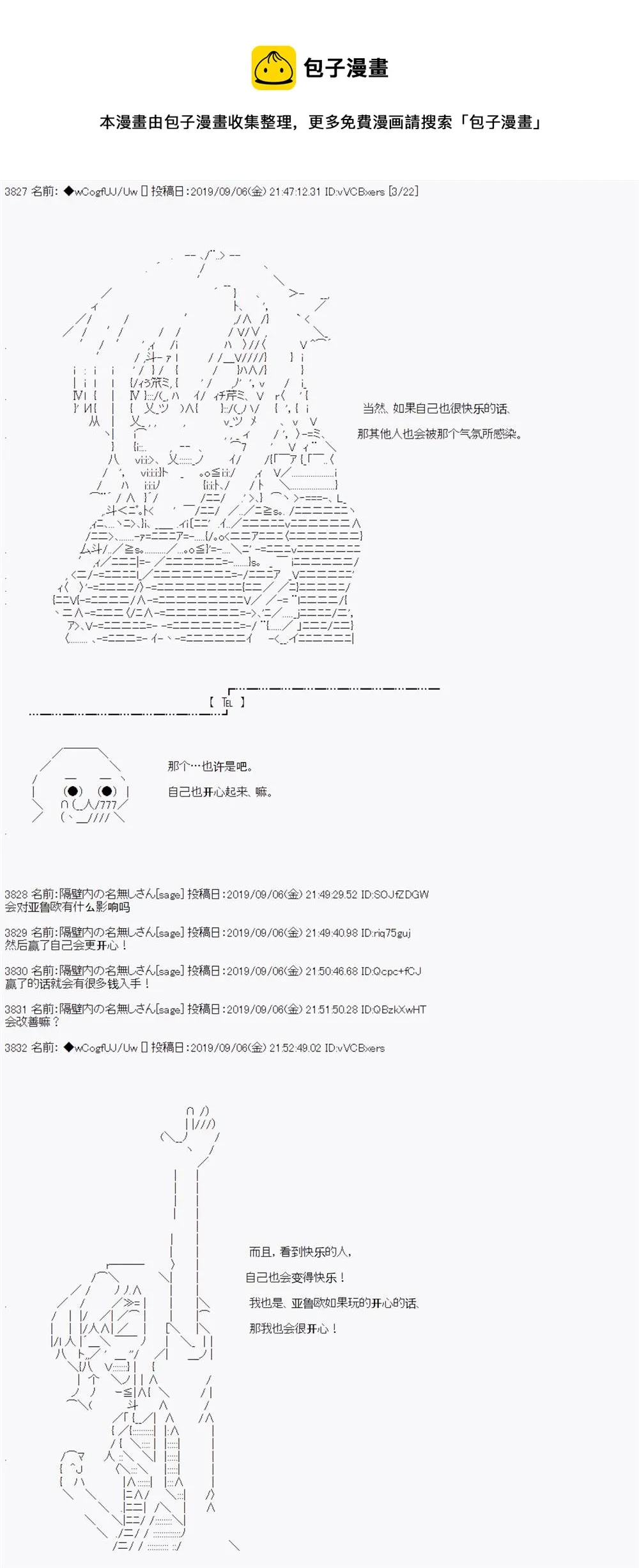 第31话 第1页