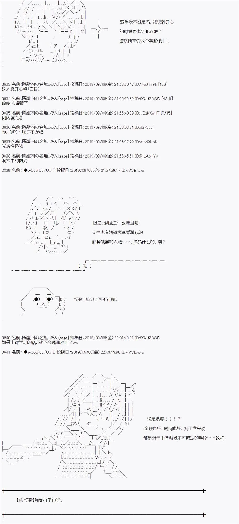 第31话 第2页