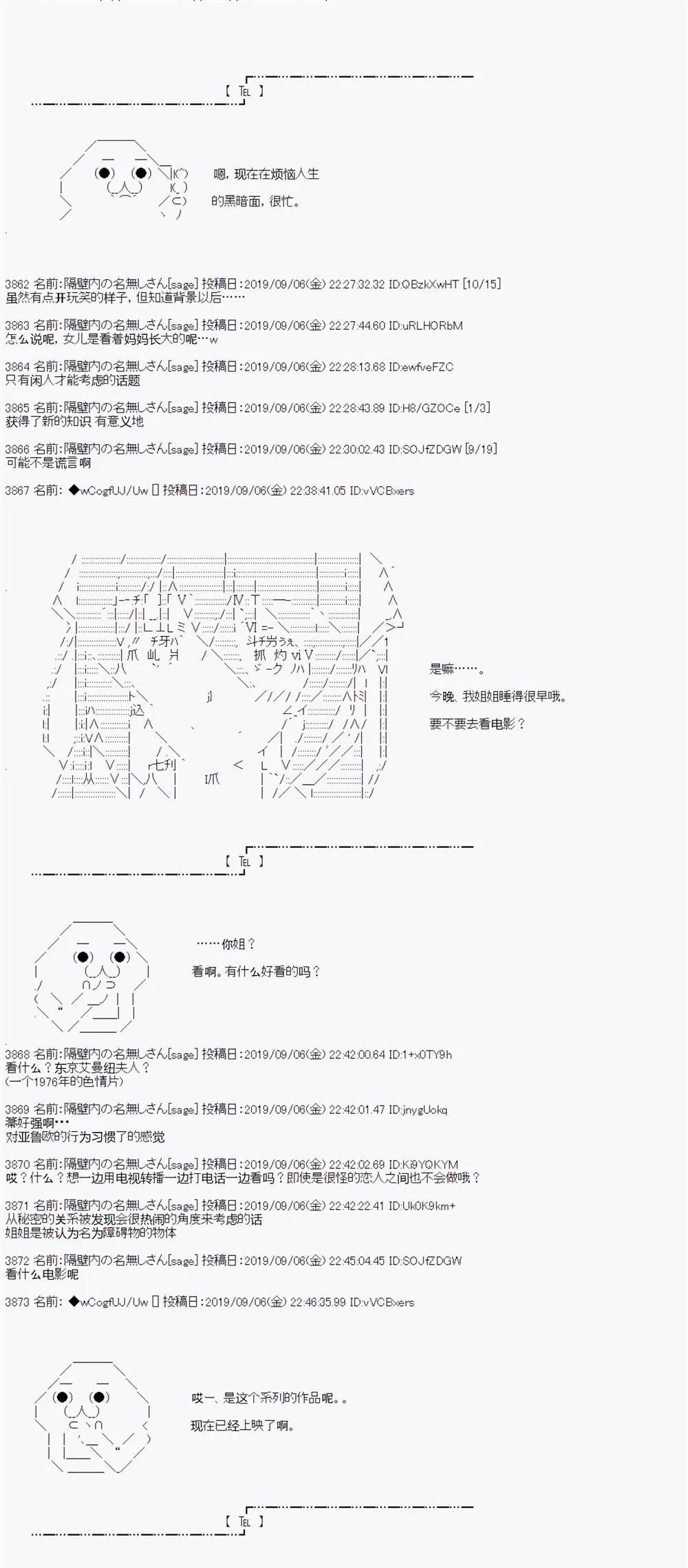第31话 第5页
