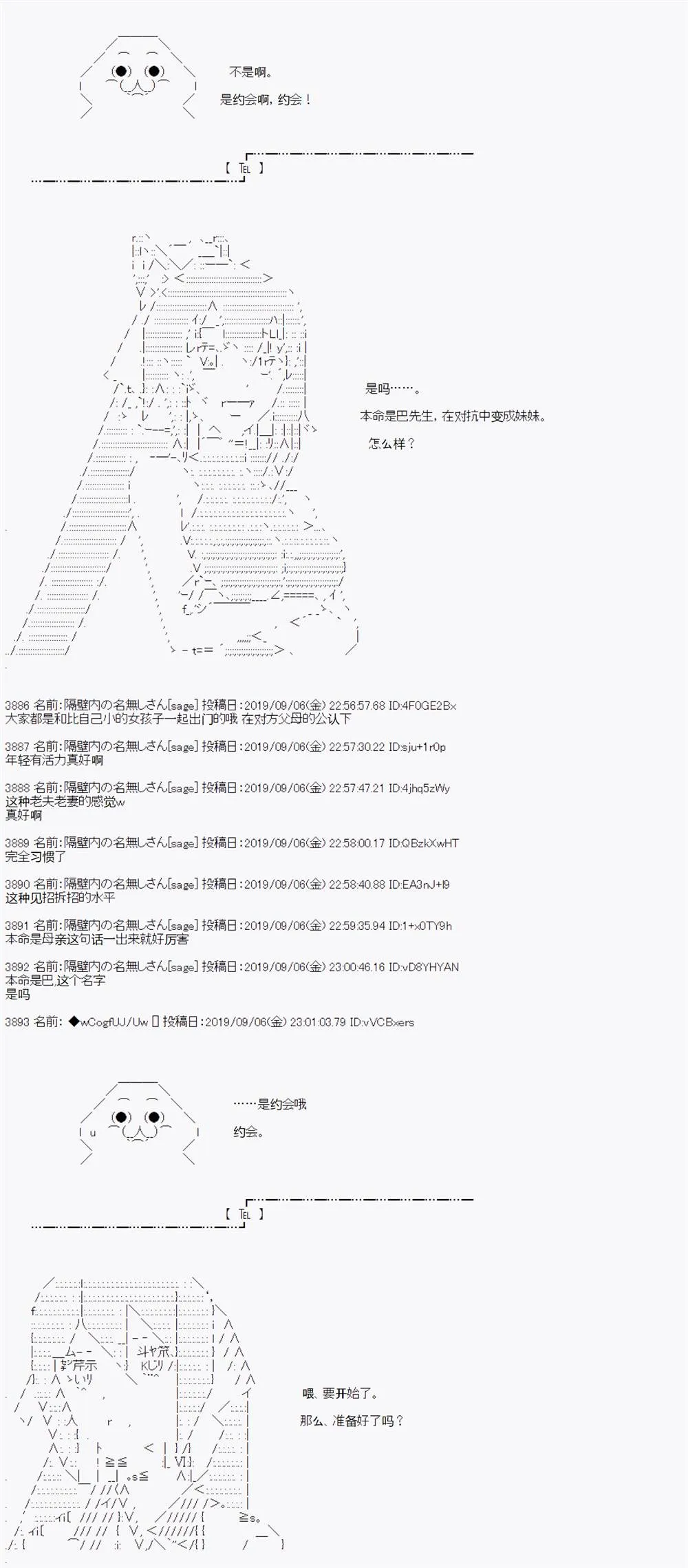 第31话 第7页