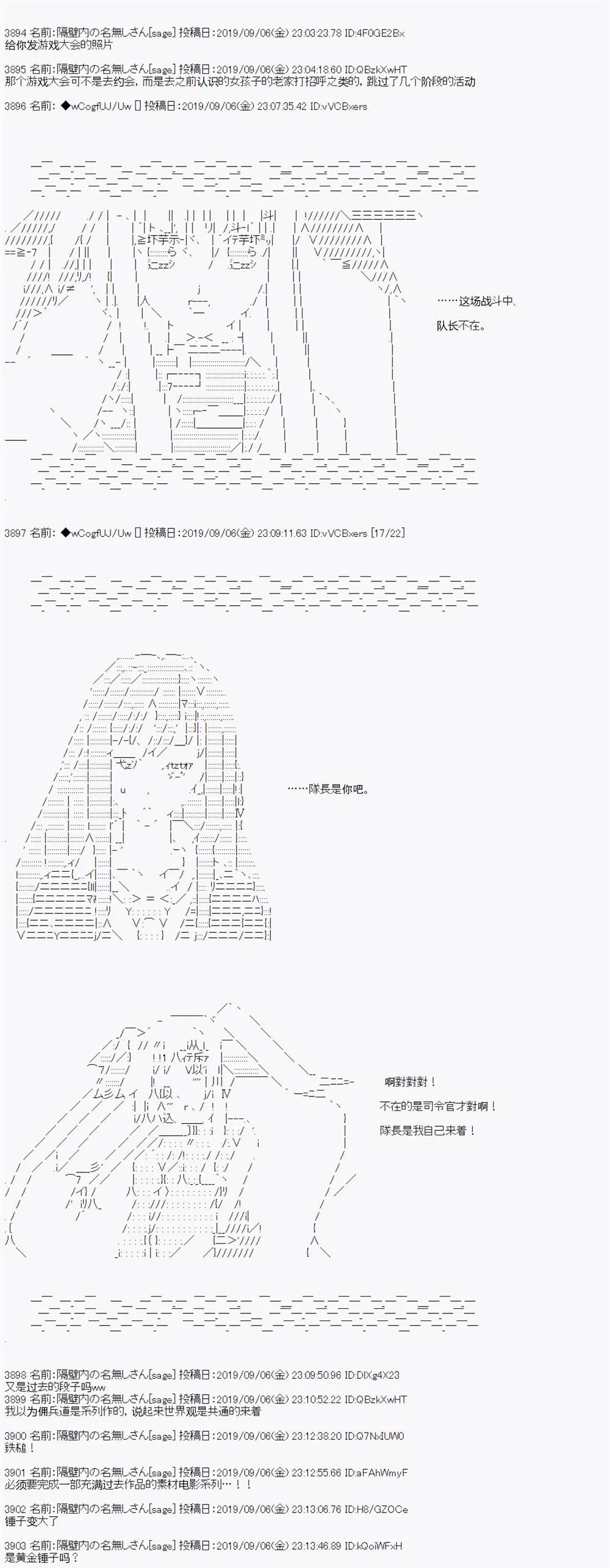 第31话 第8页