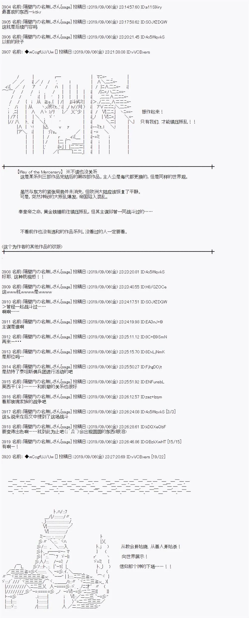 第31话 第9页