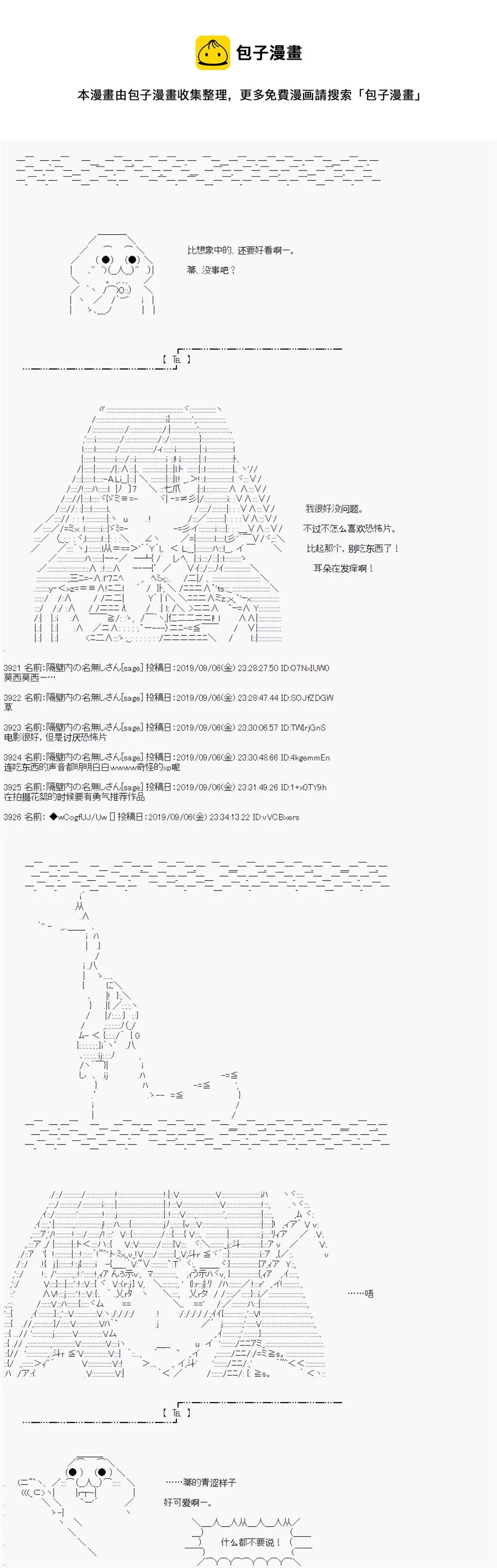 第31话 第10页