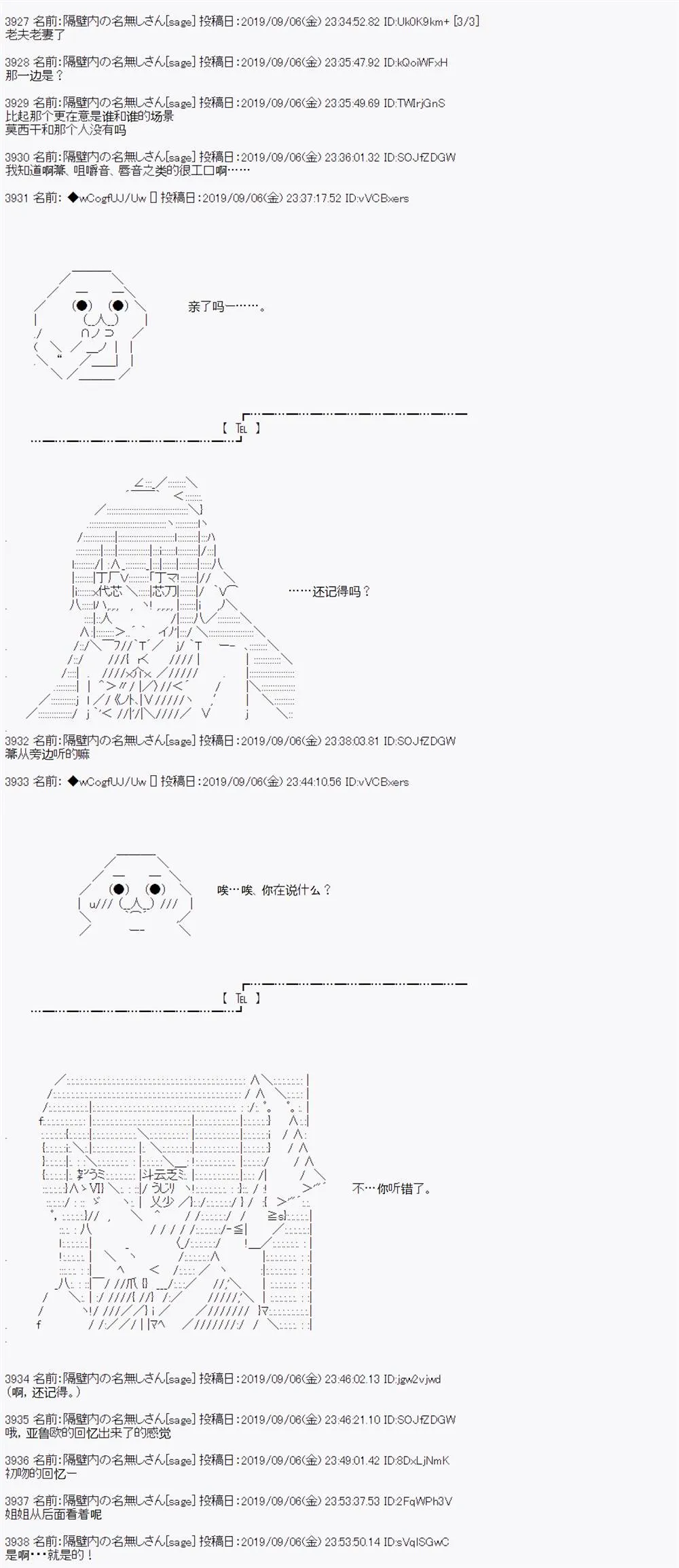 第31话 第11页