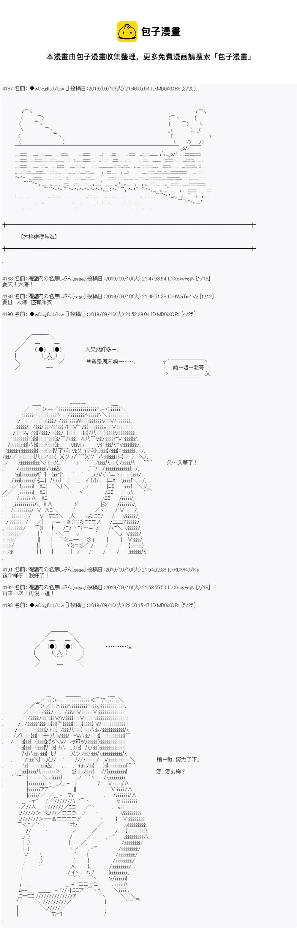第33话 第1页
