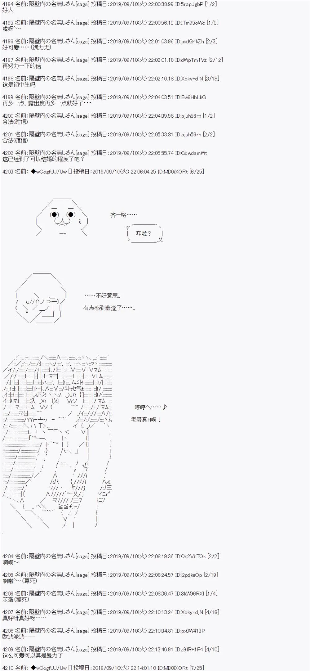 第33话 第2页