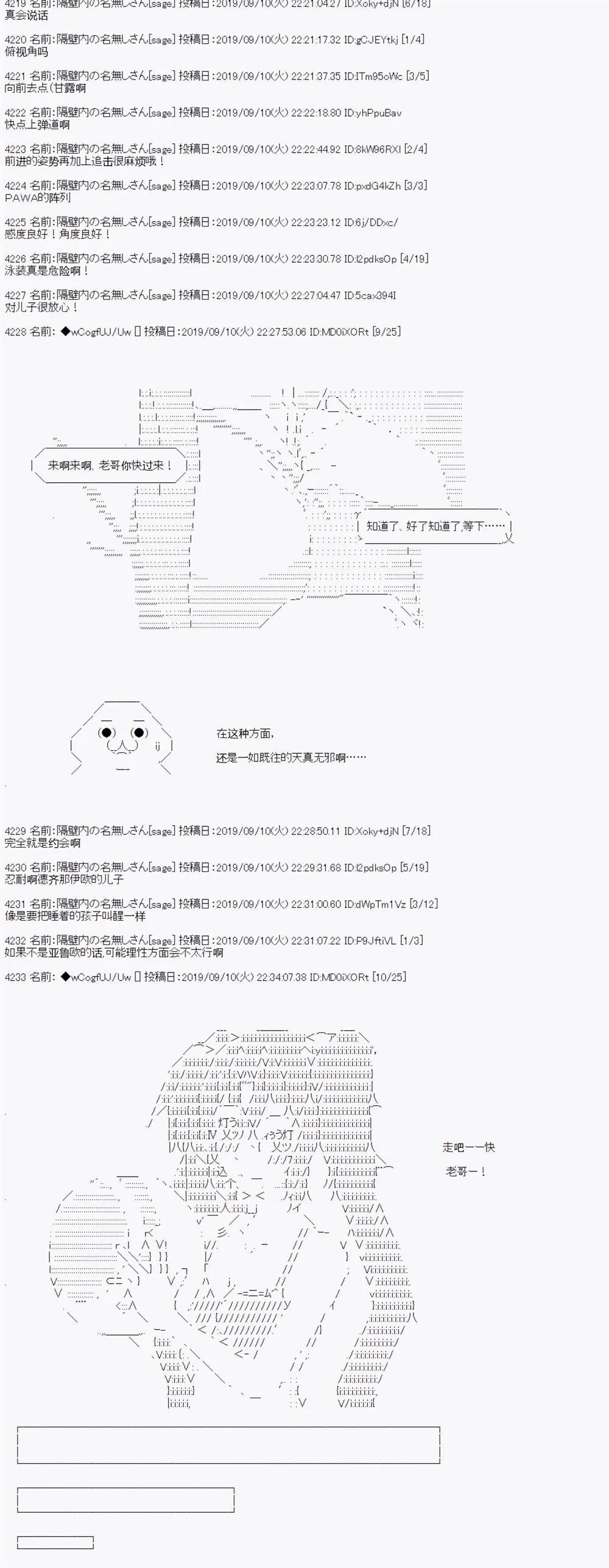 第33话 第4页