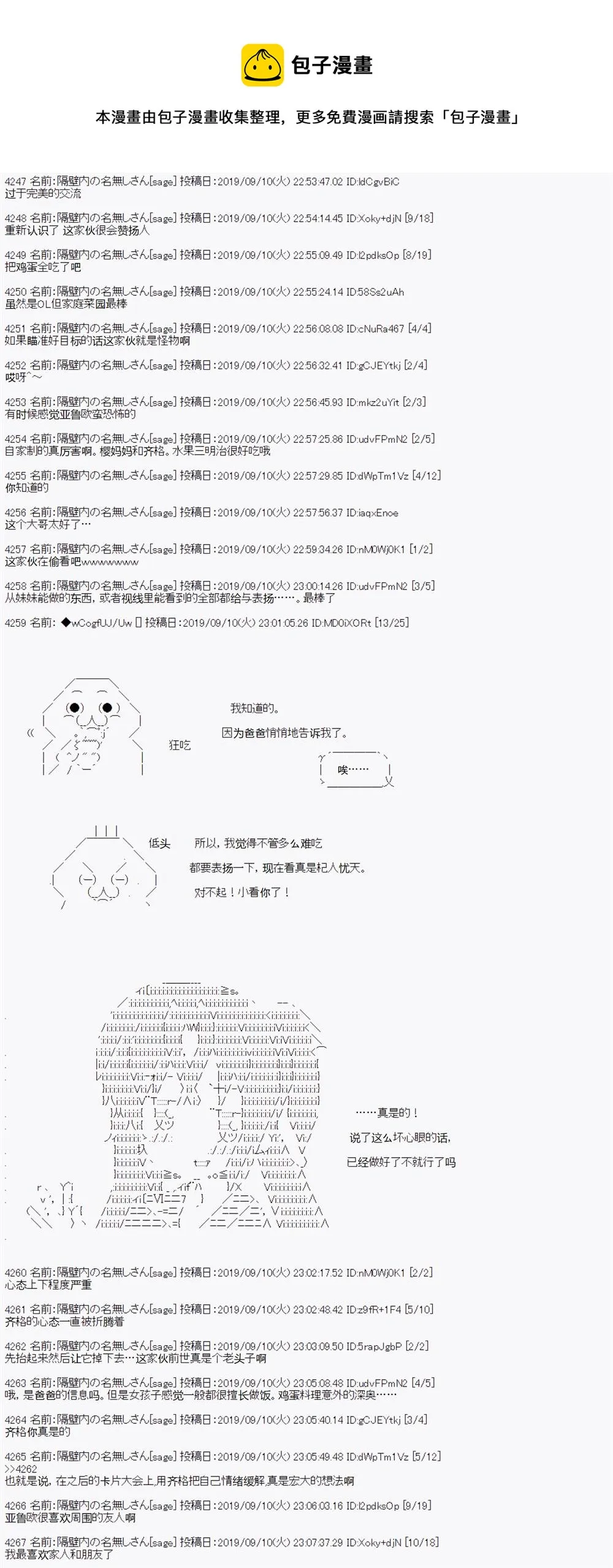 第33话 第6页