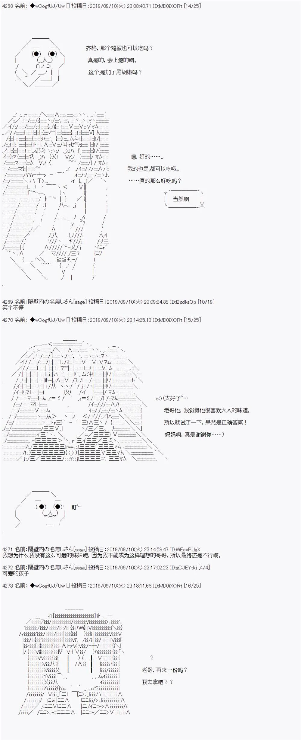 第33话 第7页