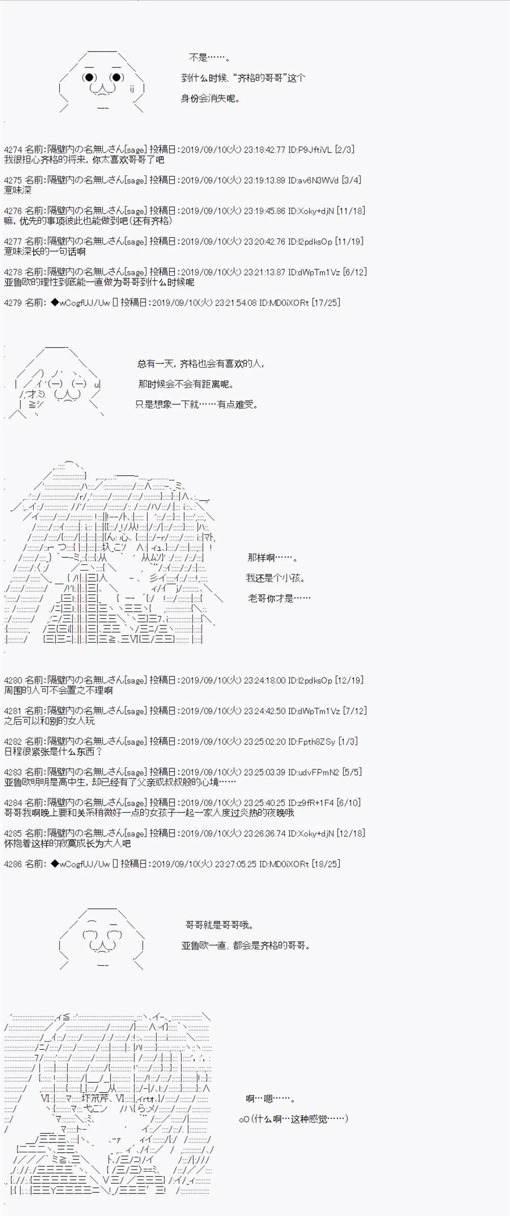 第33话 第8页