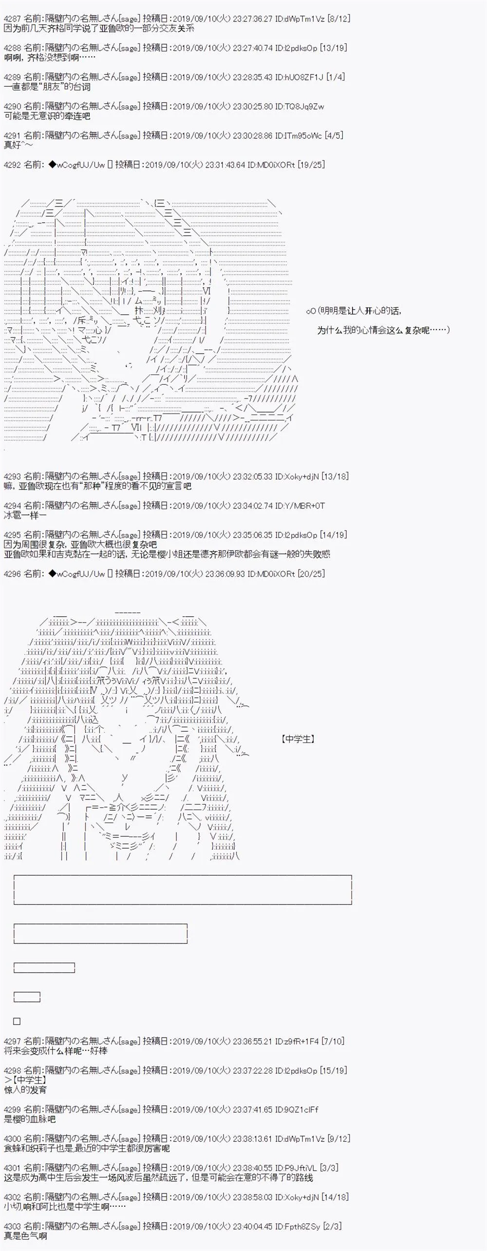 第33话 第9页