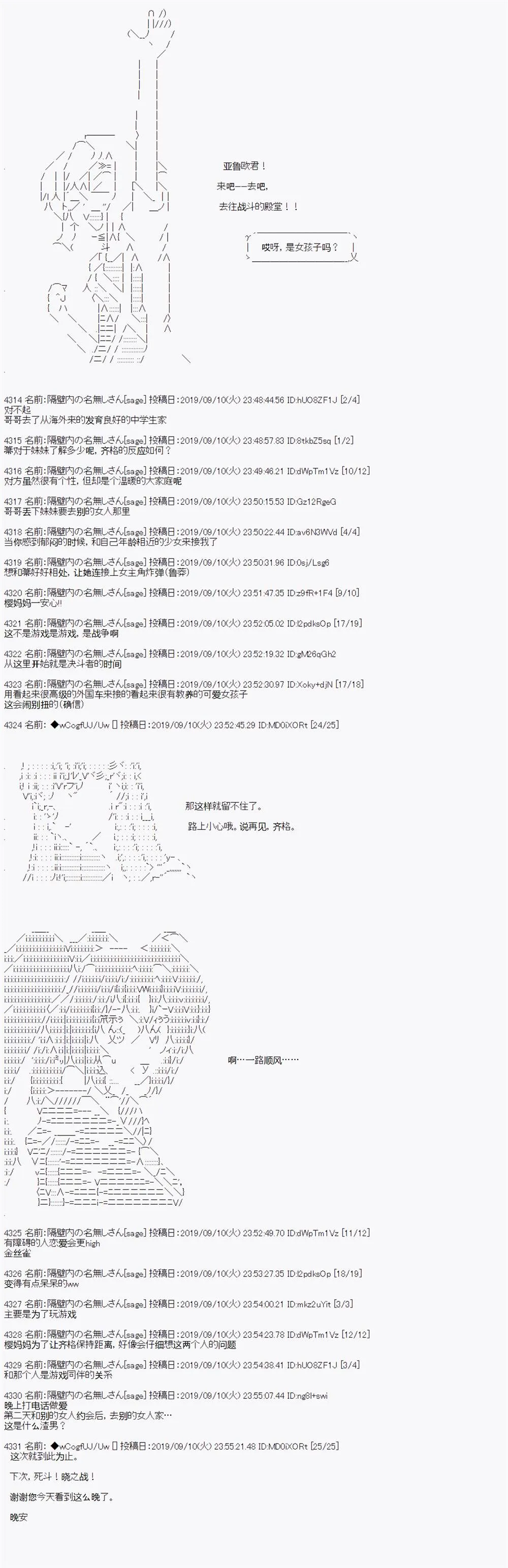 第33话 第11页
