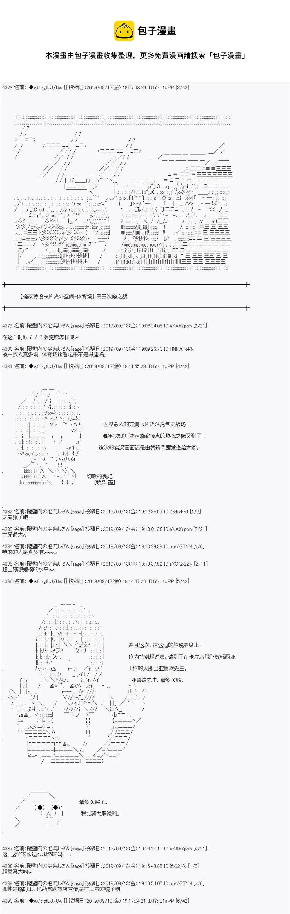 第34话 第1页