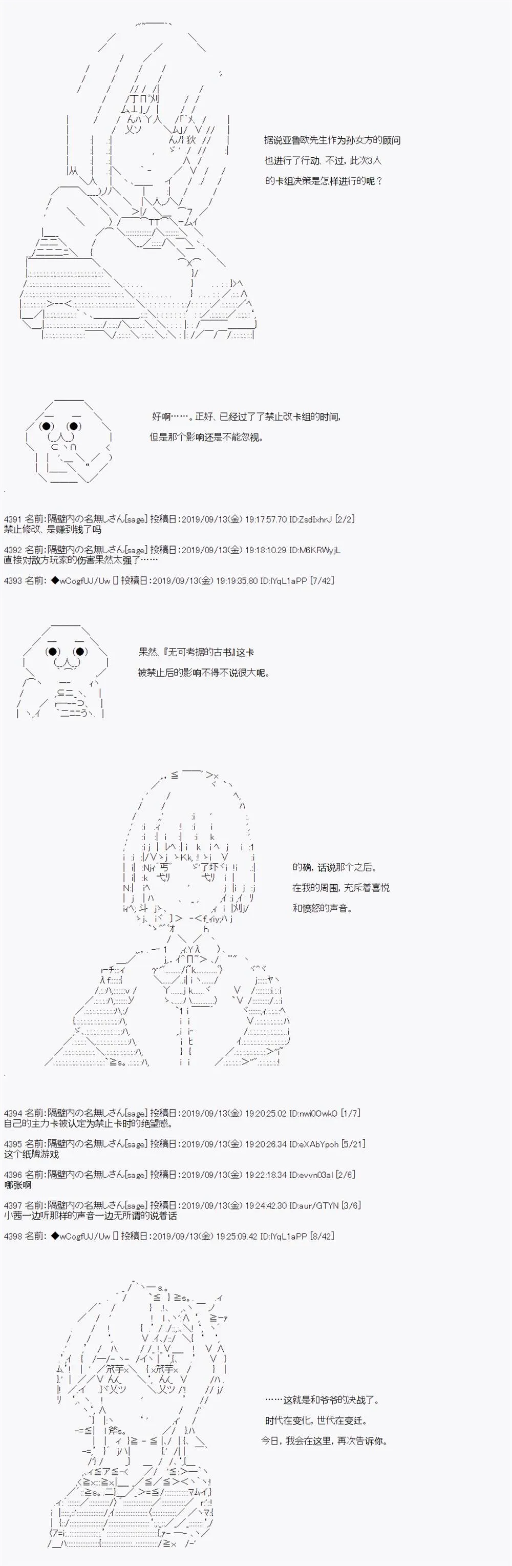 第34话 第2页