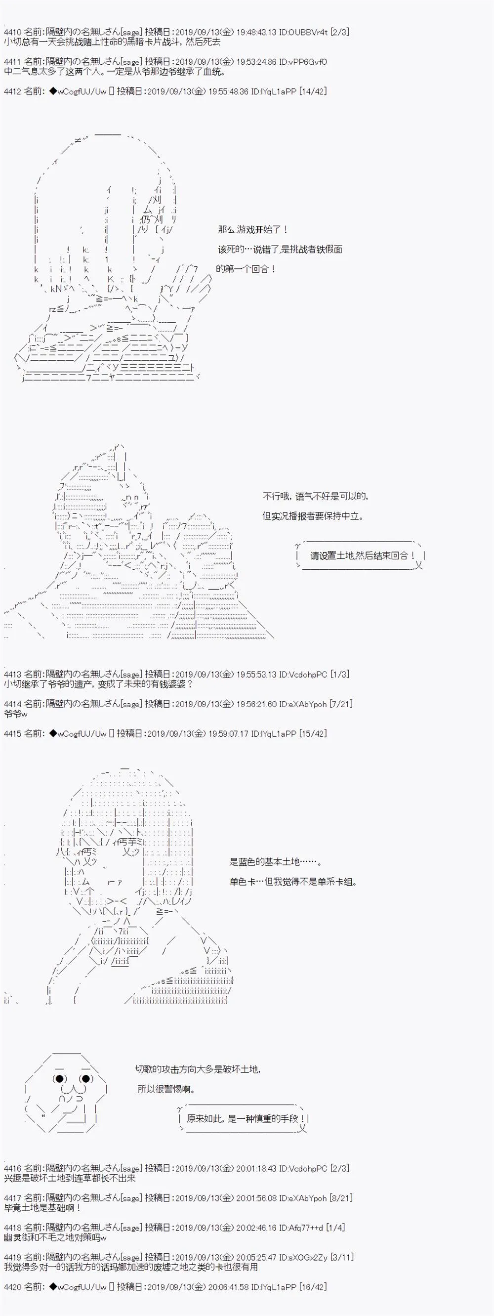 第34话 第5页