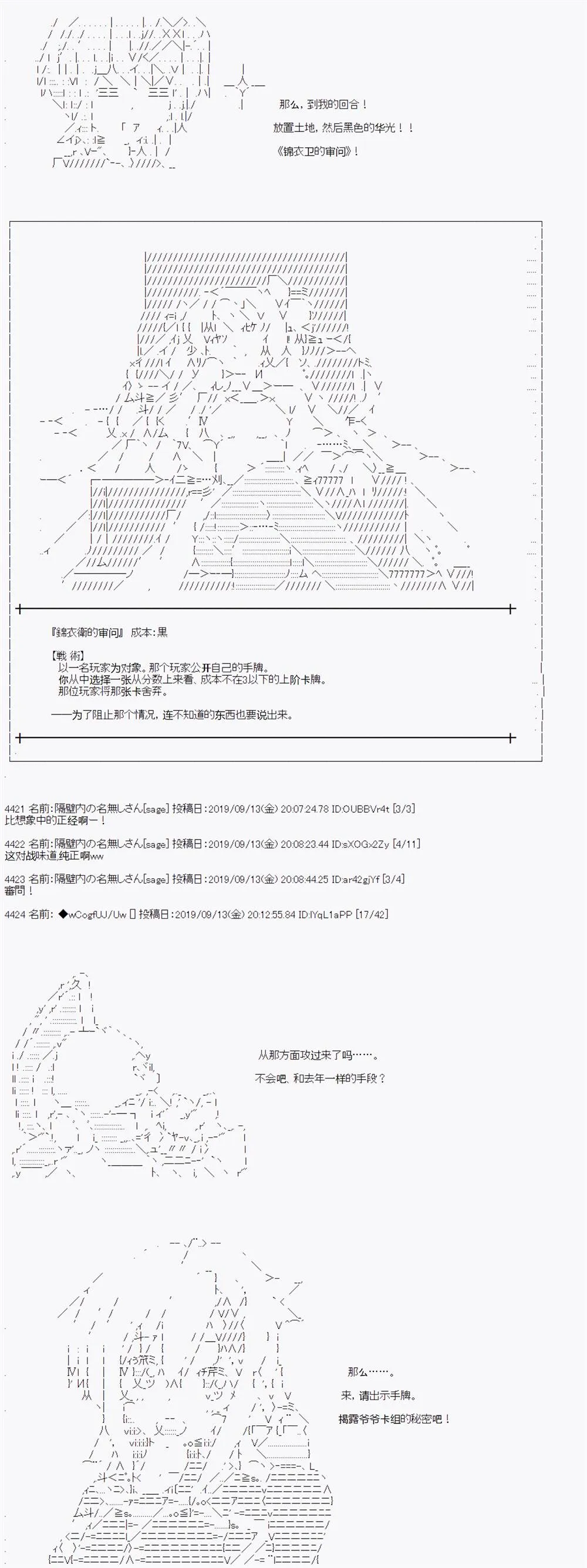第34话 第6页