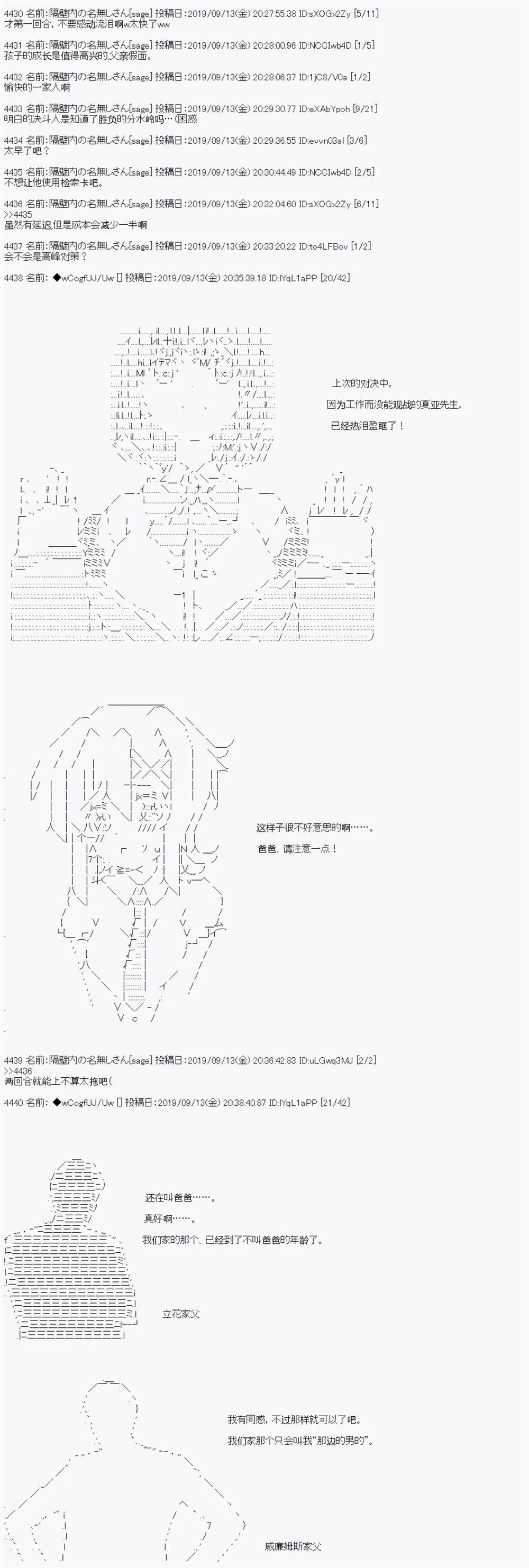 第34话 第8页