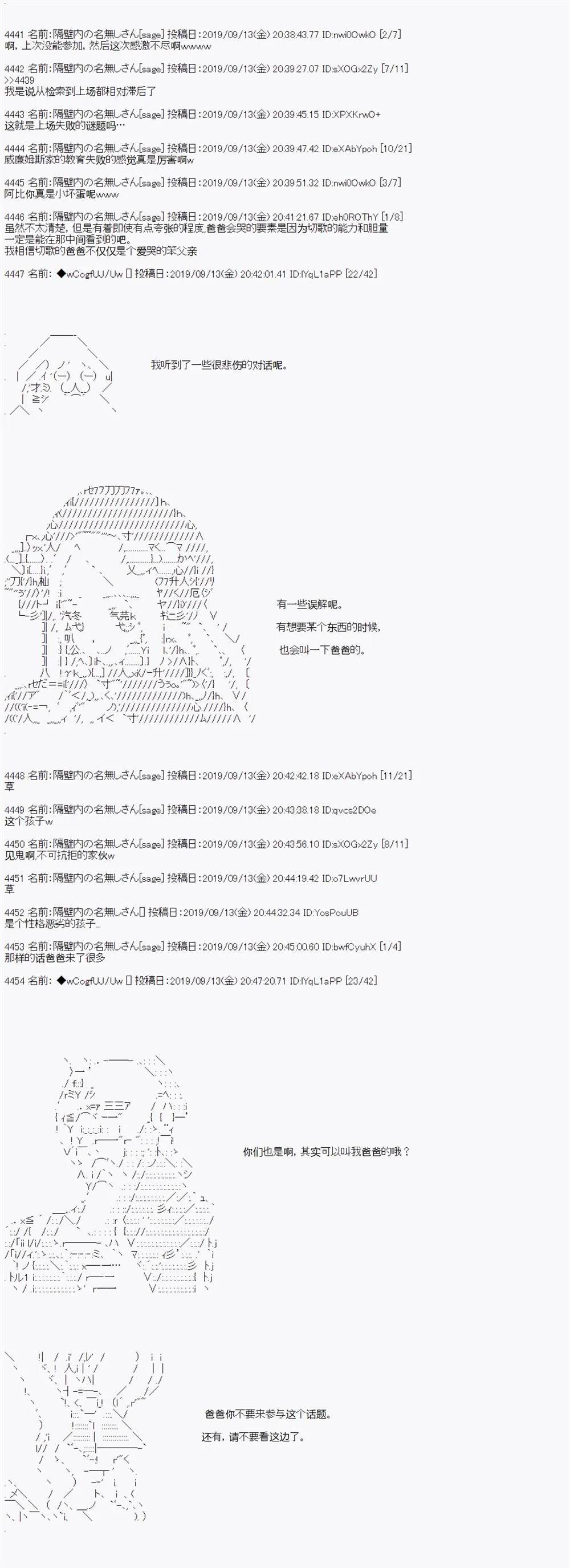 第34话 第9页