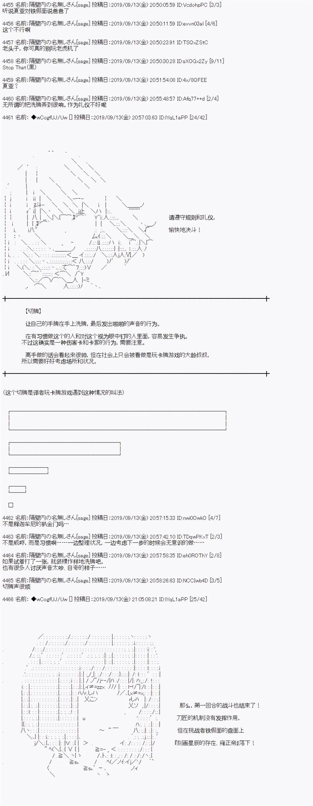 第34话 第10页