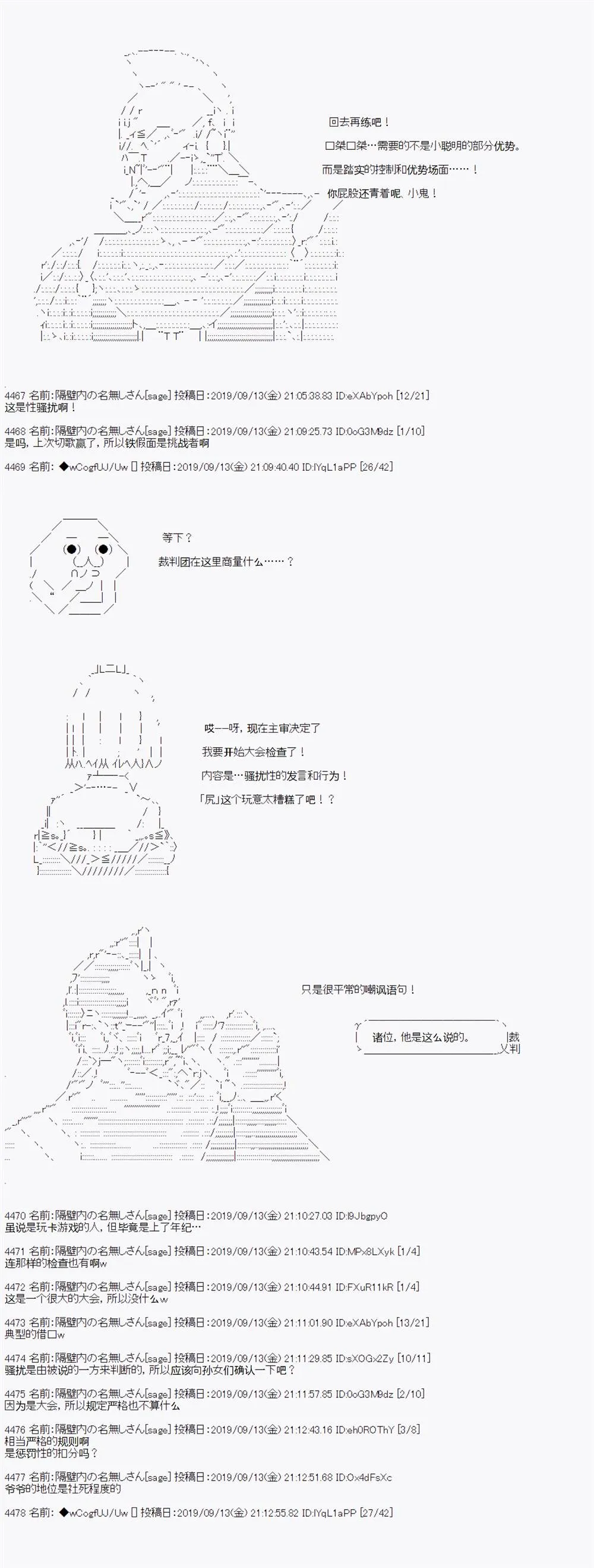 第34话 第11页