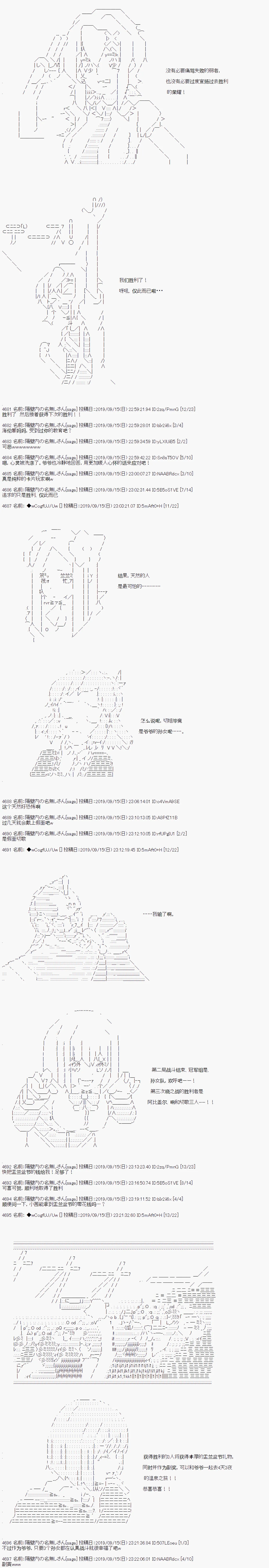第35话 第3页