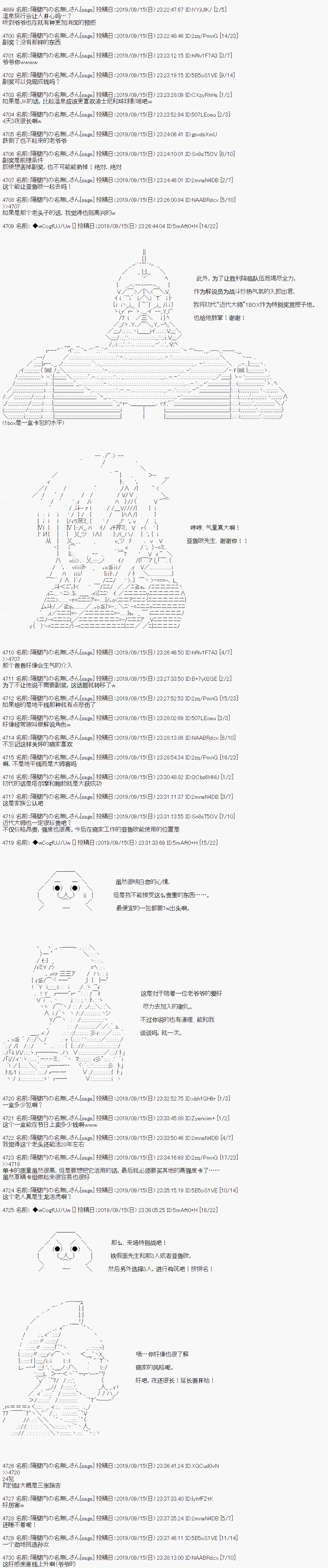 第35话 第4页