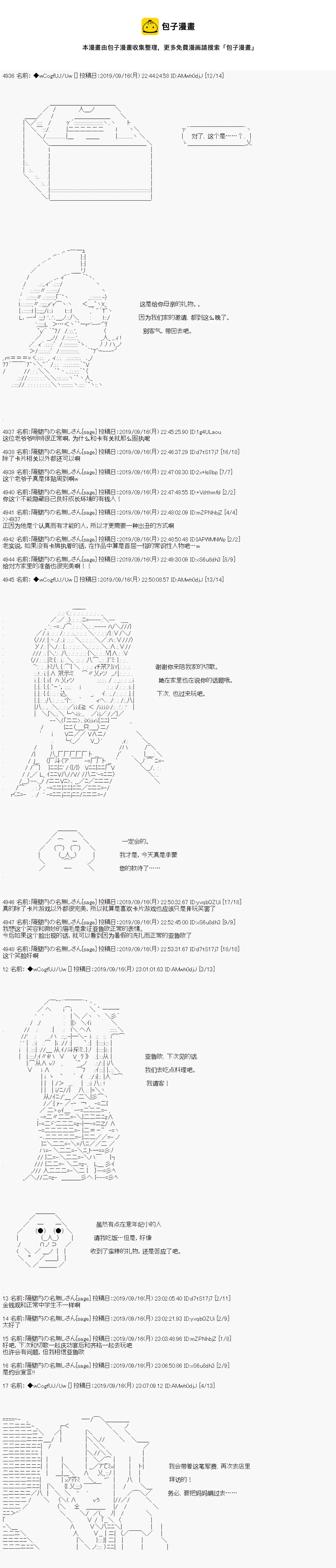 第36话 第1页