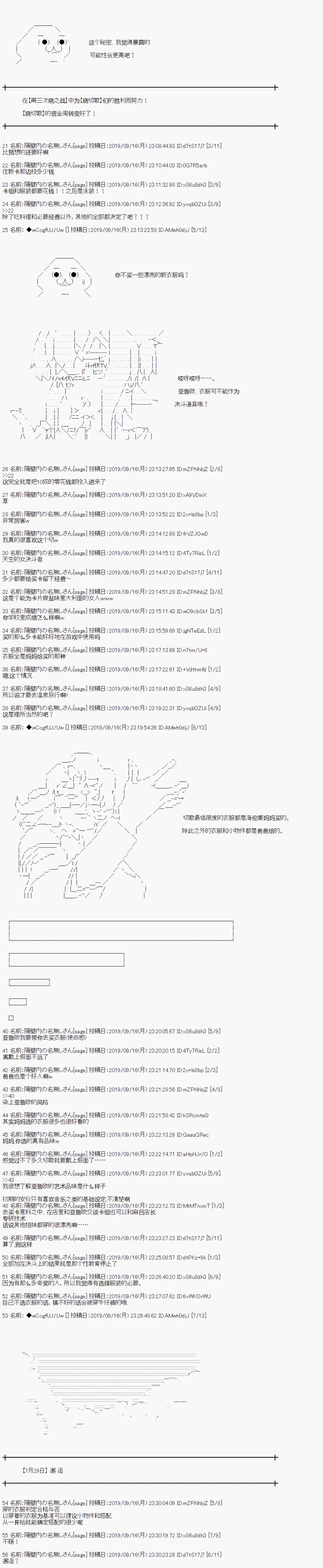 第36话 第2页