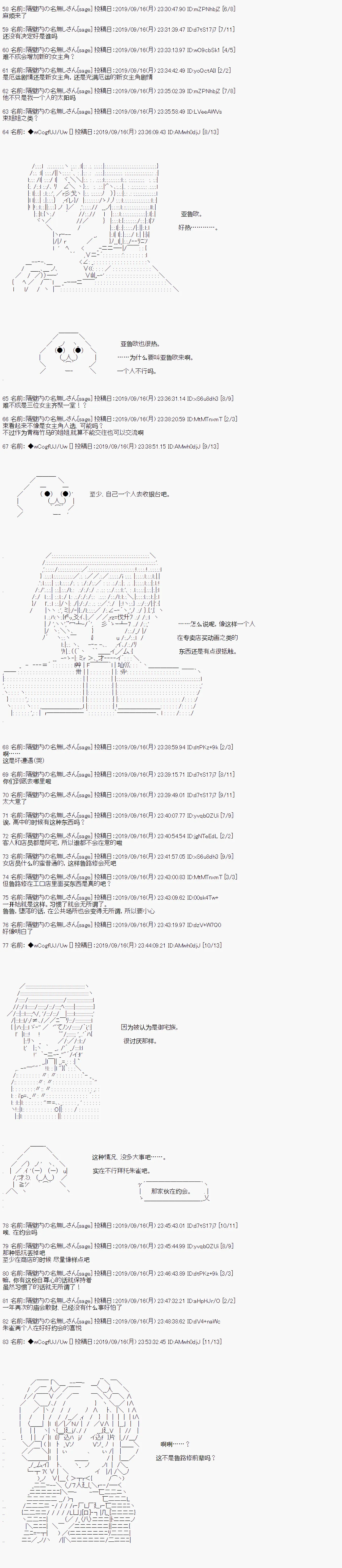 第36话 第3页