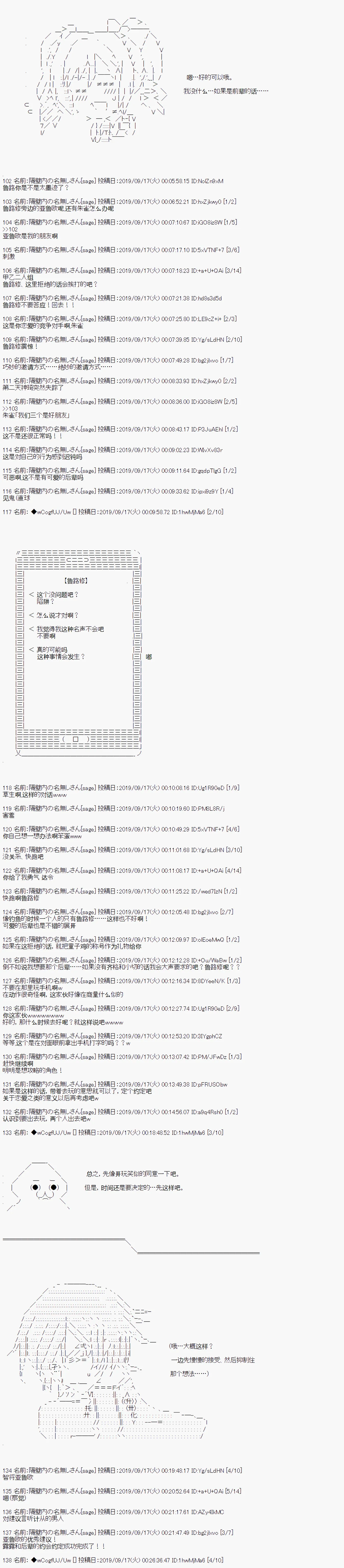 第36话 第5页