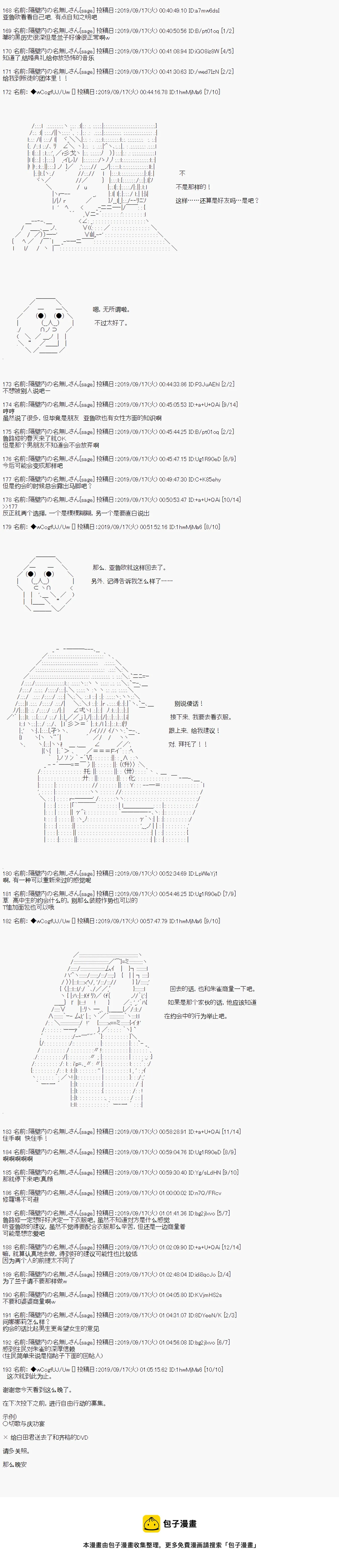 第36话 第7页